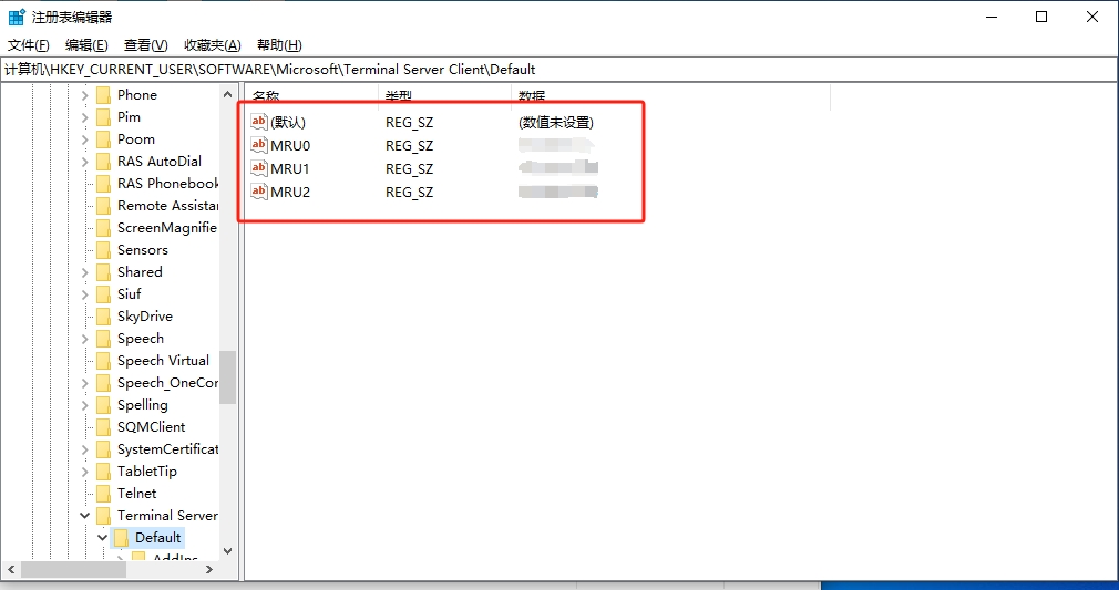 Windows删除远程桌面连接记录